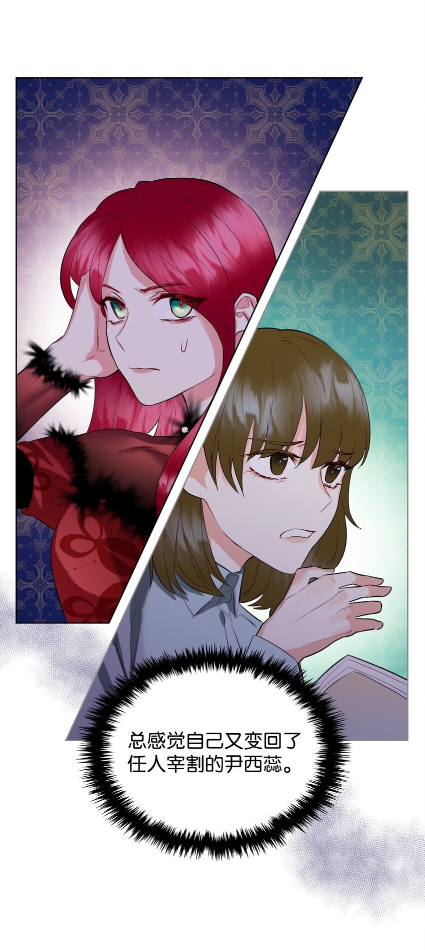 恶女的养成法则漫画,06 软柿子1图