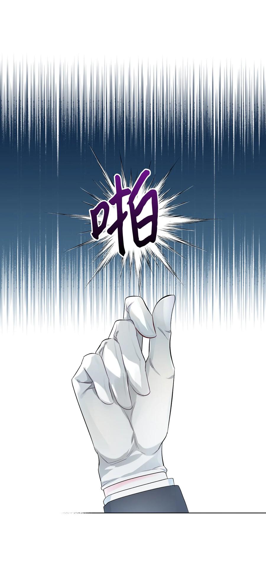 恶女的养成法则漫画,22 扭曲的父爱1图