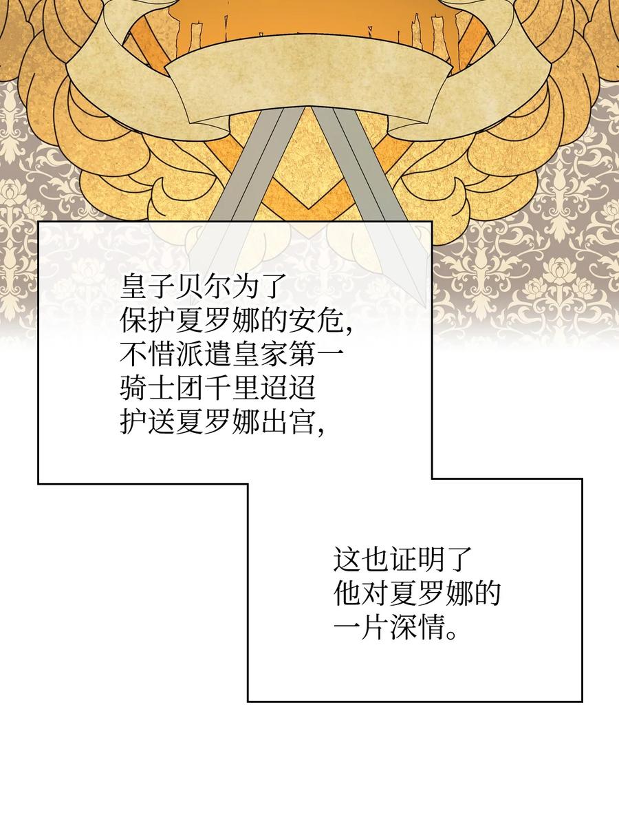 恶女的养成法则漫画,44 利用价值2图