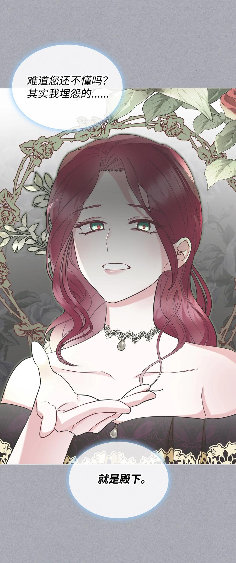 恶女的养成法则漫画,35 夏罗娜的顾虑1图