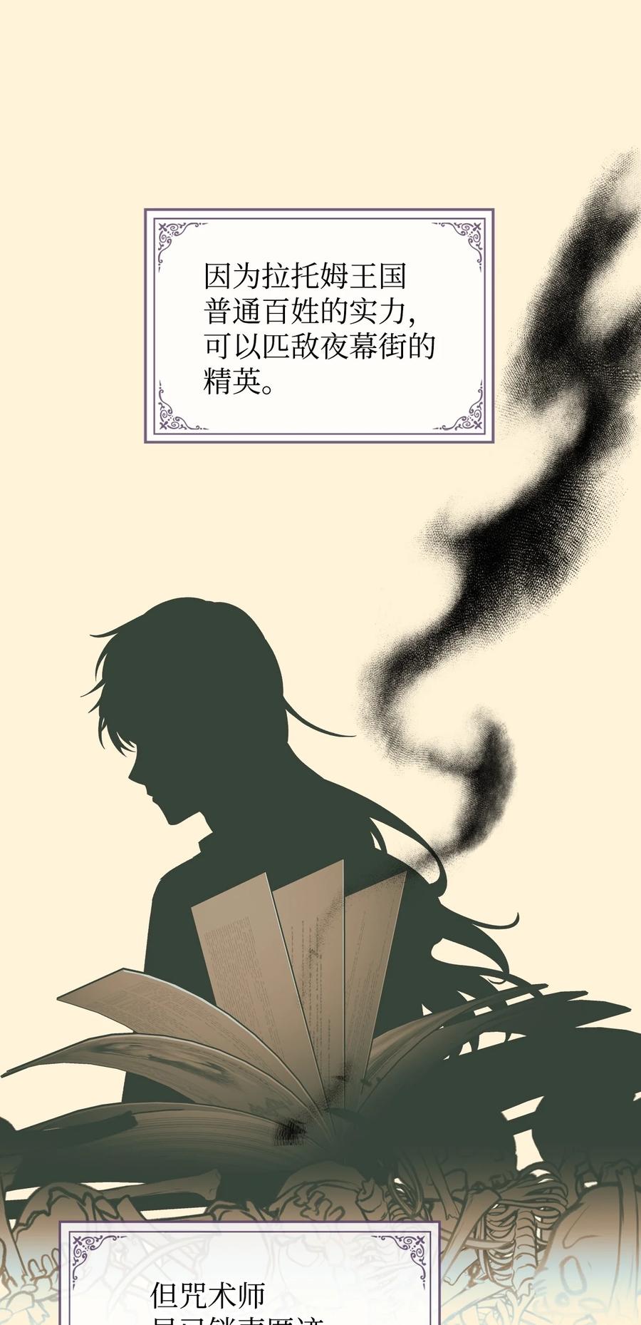 恶女的养成法则漫画全集免费看漫画,31 部署计划2图