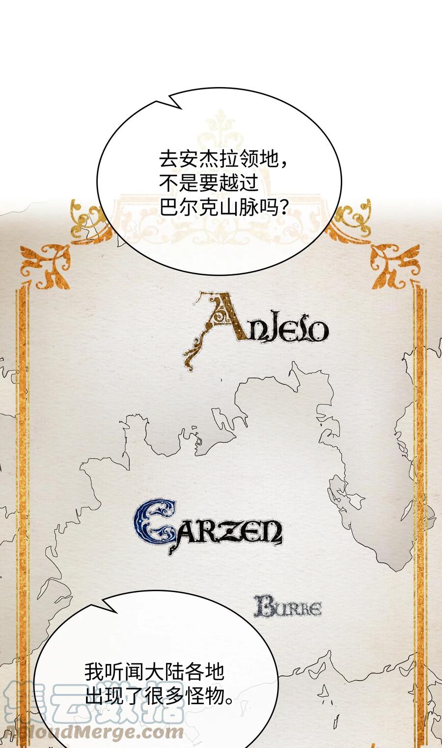 恶女的养成法则漫画,35 夏罗娜的顾虑2图
