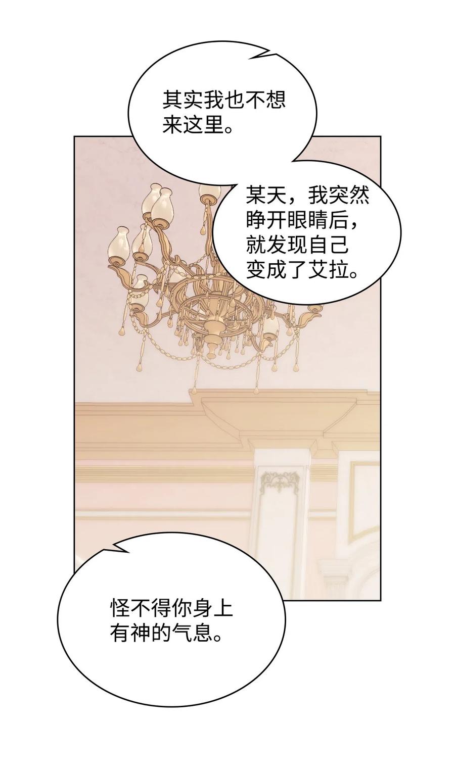 恶女的养成法则动漫漫画,08 真正的恶女2图