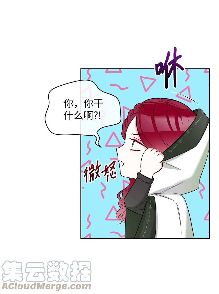 恶女的养成法则漫画,37 偶遇骑士团2图
