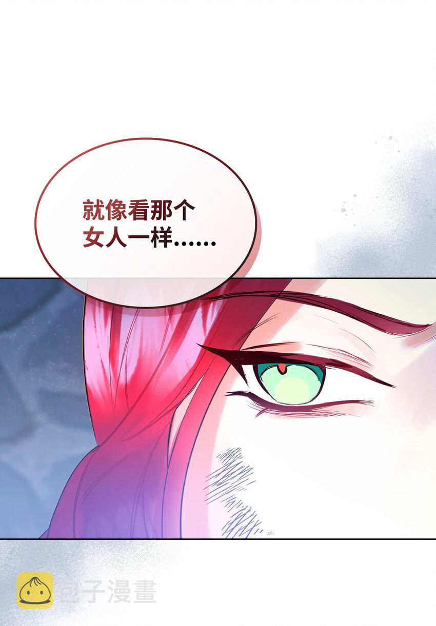 恶女的养成法则漫画,01 恶女降临1图