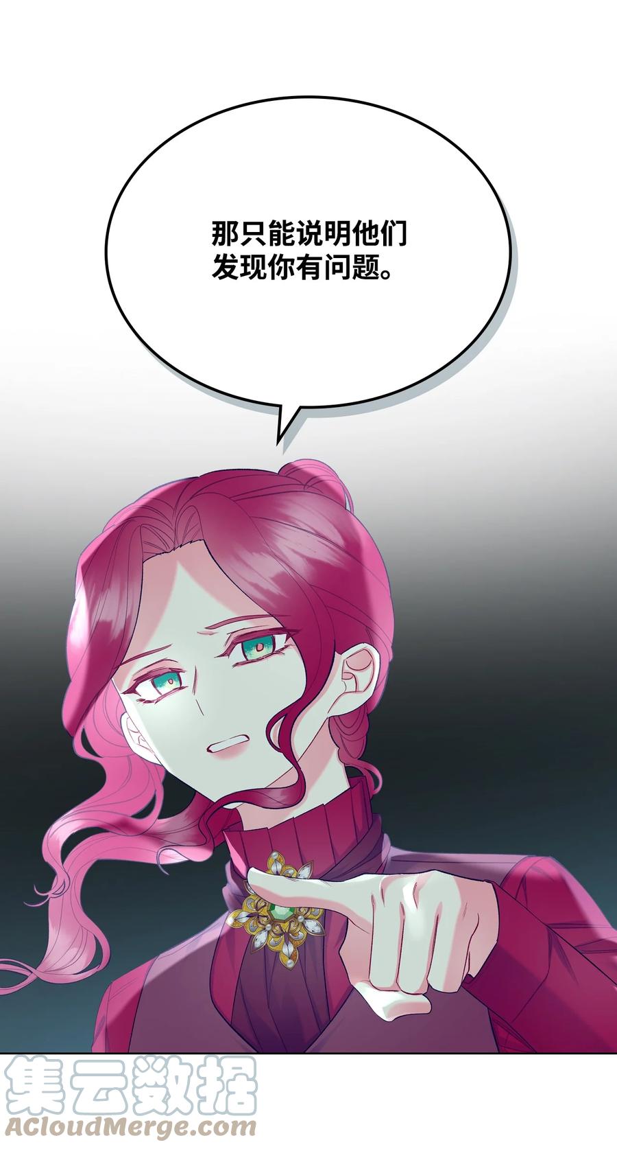 恶女的养成法则漫画,49 神力2图
