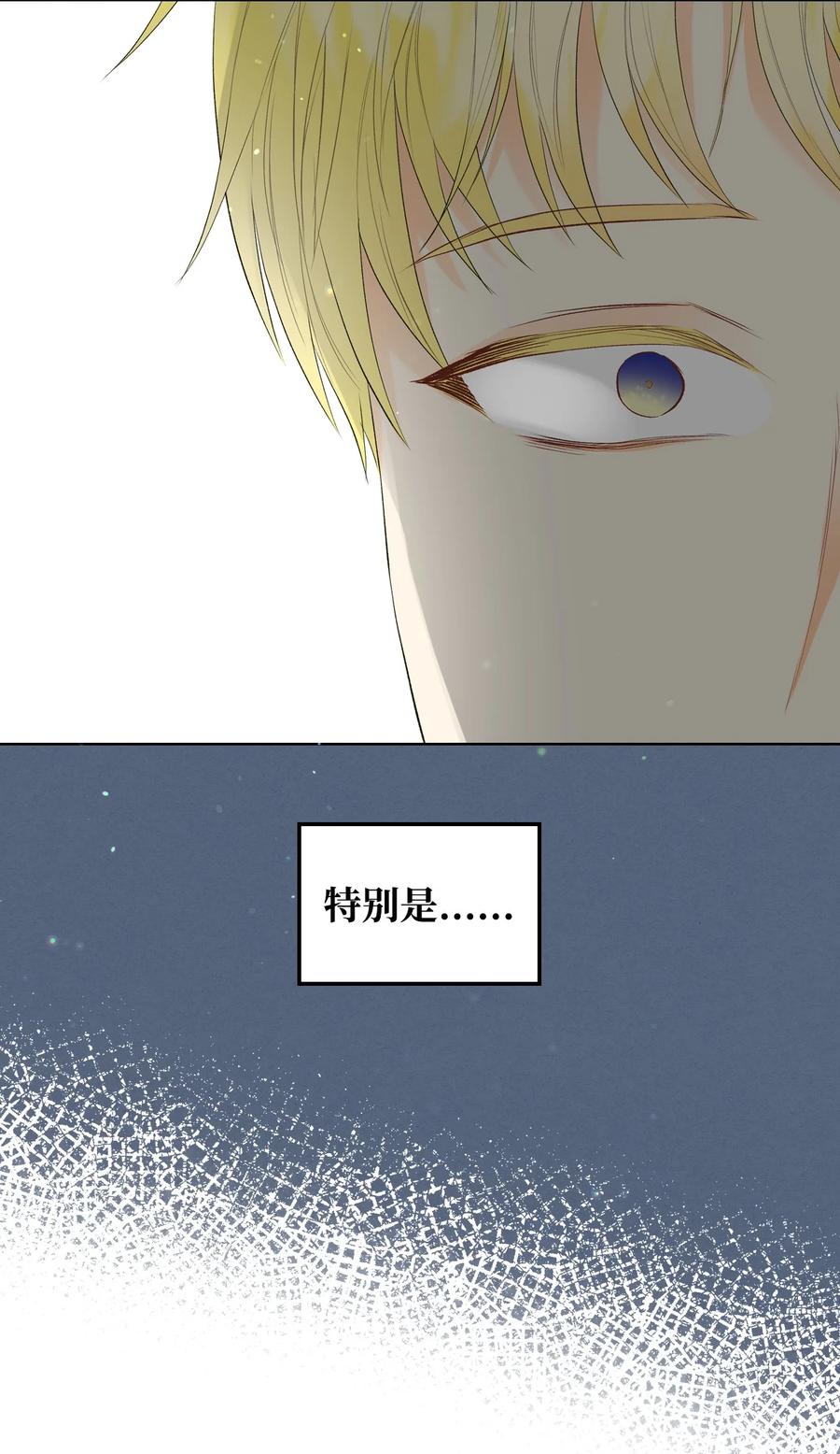 恶女的养成法则漫画,35 夏罗娜的顾虑1图