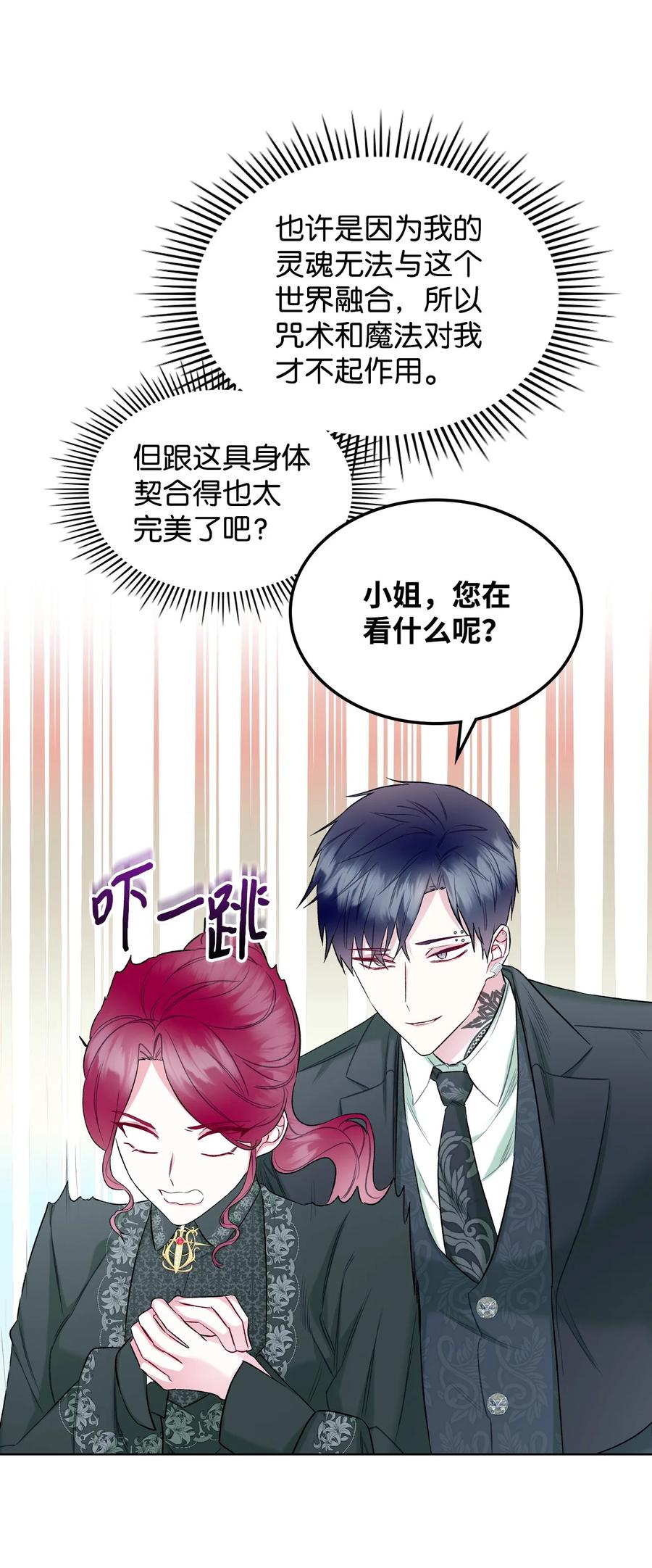 恶女的养成法则漫画,43 存在的价值1图