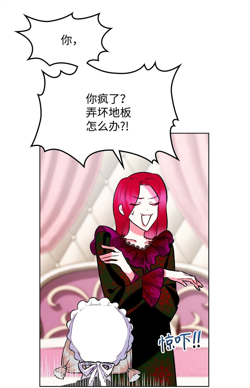 恶女的养成法则在哪能看漫画,03 可疑的管家1图