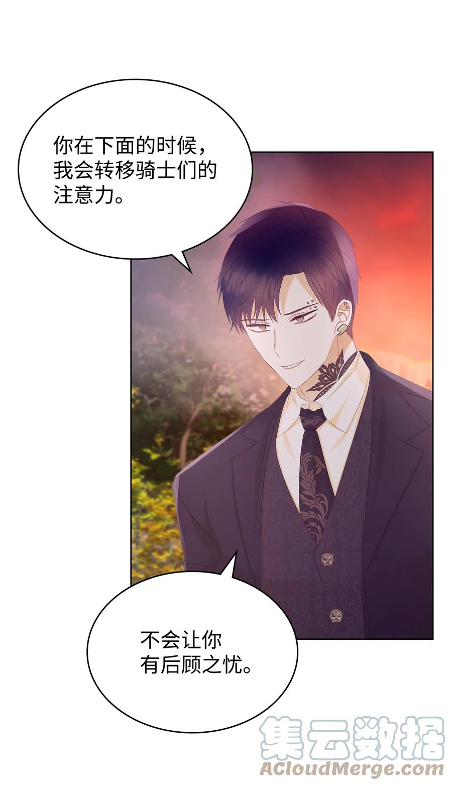 恶女的养成法则漫画,46 跌入谷底1图