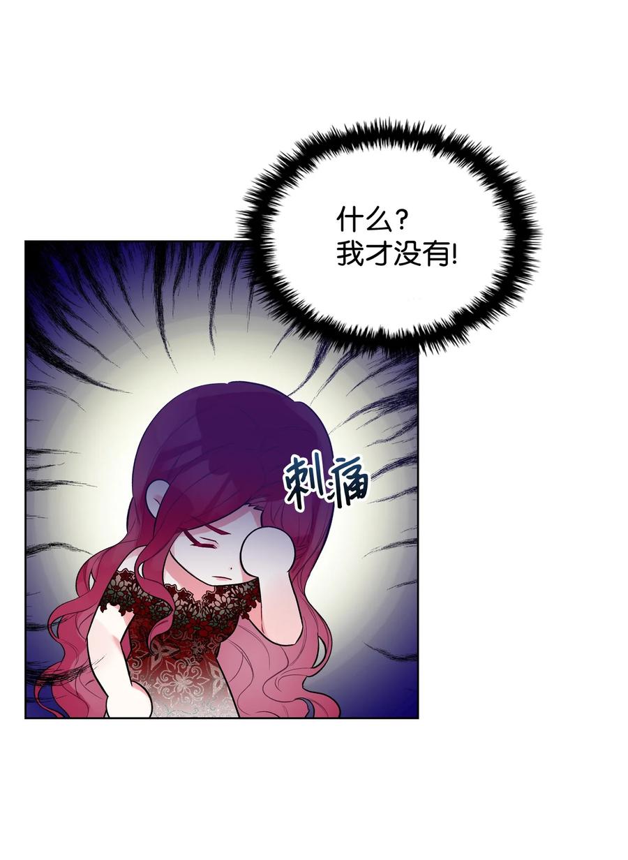 恶女的养成法则漫画,22 扭曲的父爱2图
