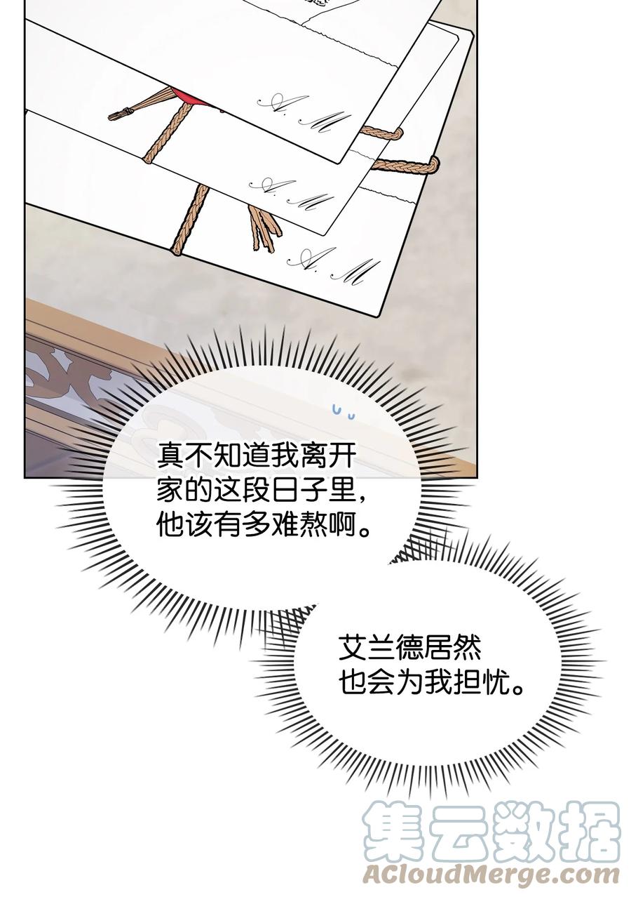 恶女的养成法则漫画免费全集漫画,60 意外来信1图