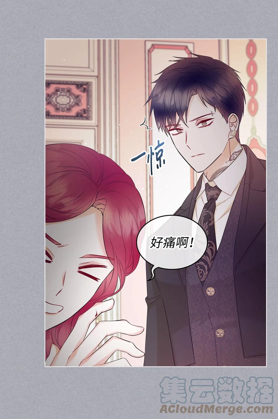 恶女的养成法则漫画,42 被认可2图