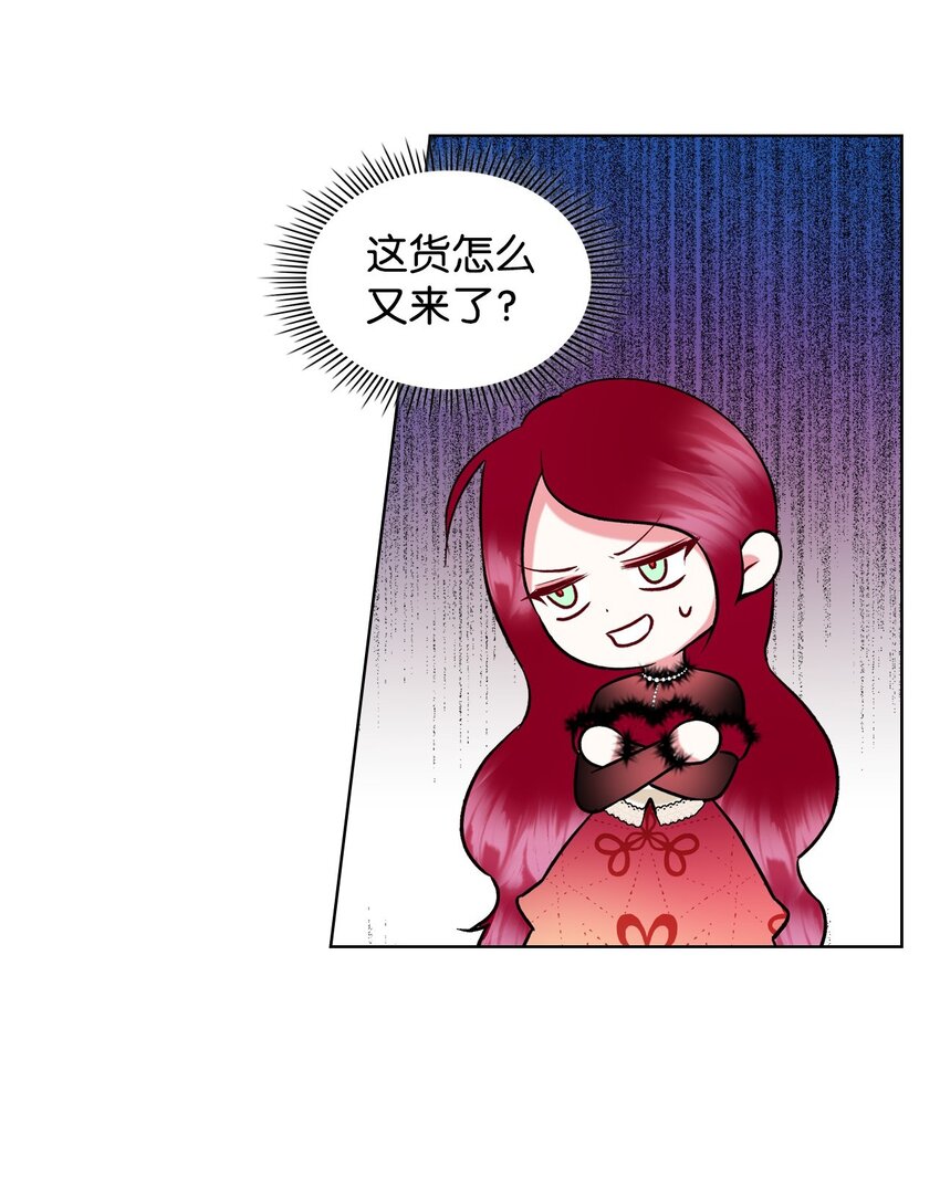 恶女的养成法则漫画,06 软柿子2图