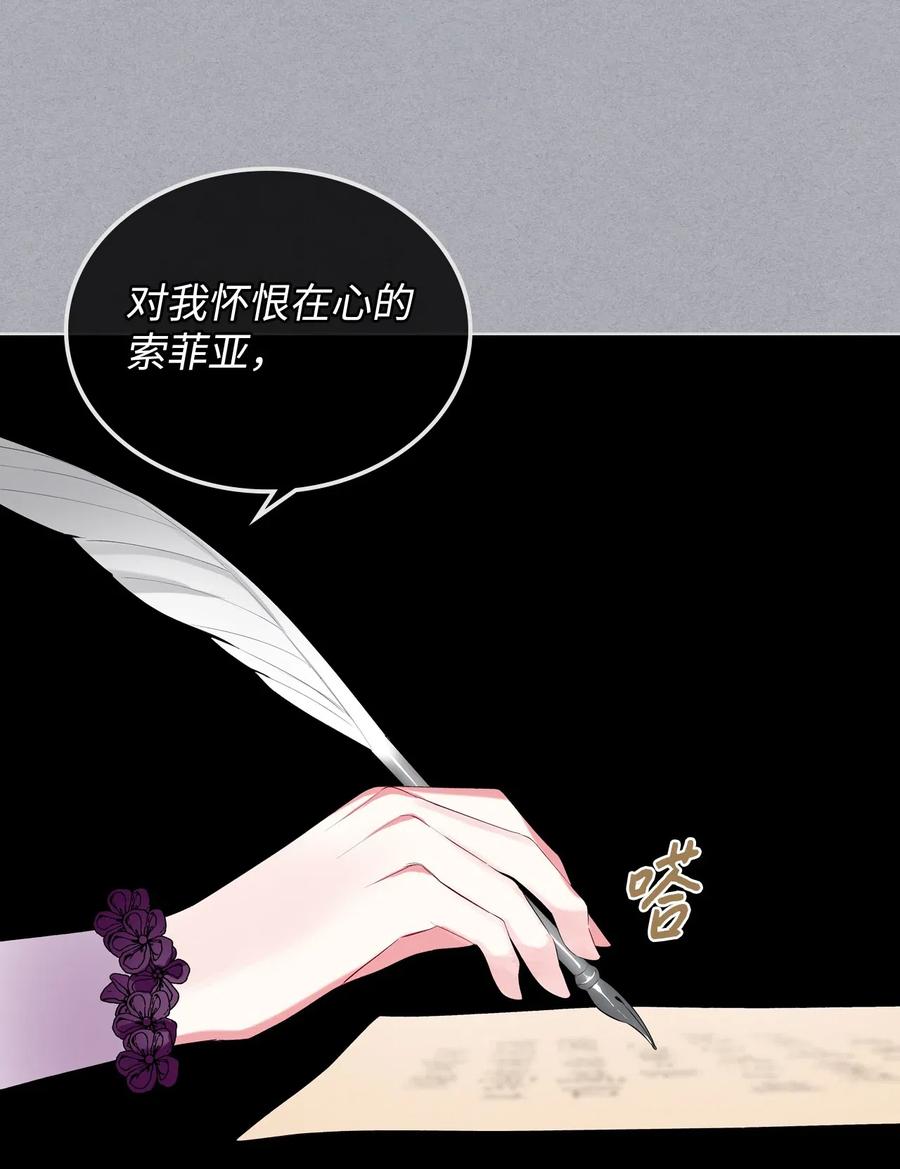 恶女的养成法则漫画,12 戎装完毕2图
