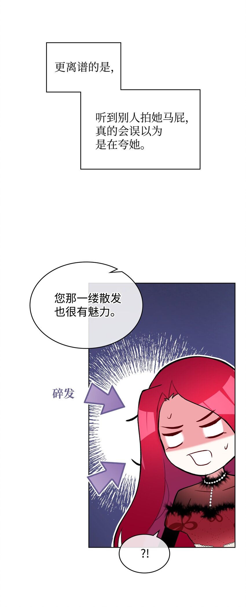 恶女的养成法则漫画,06 软柿子1图