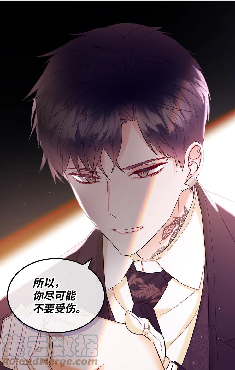 恶女的养成法则漫画,42 被认可1图