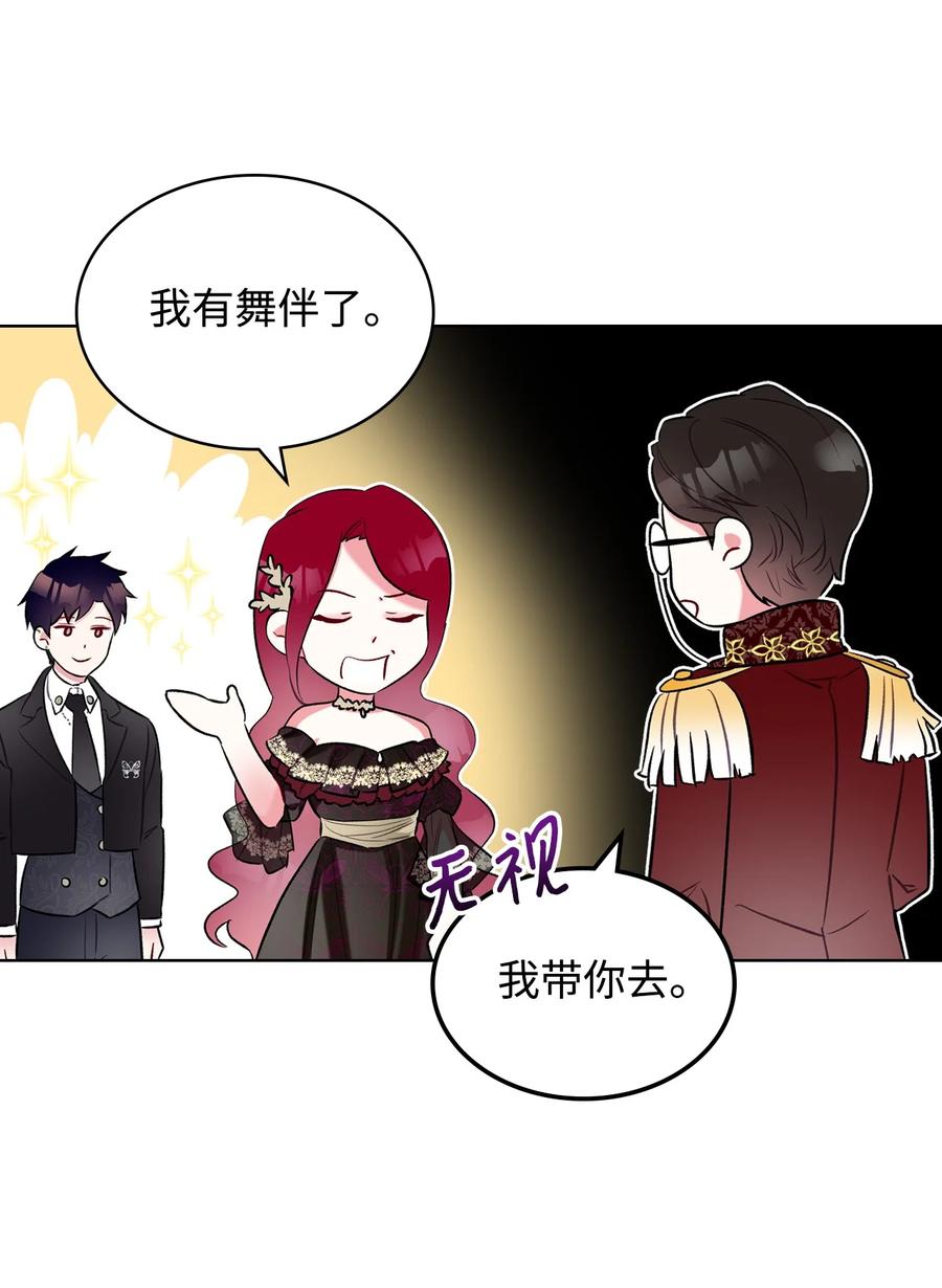 恶女的养成法则漫画,22 扭曲的父爱1图