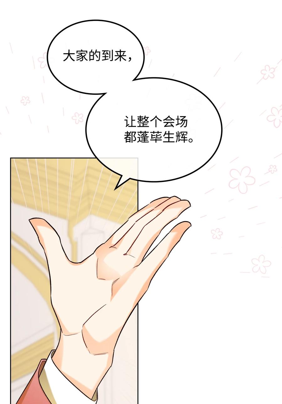 恶女的养成法则漫画,25 反击2图