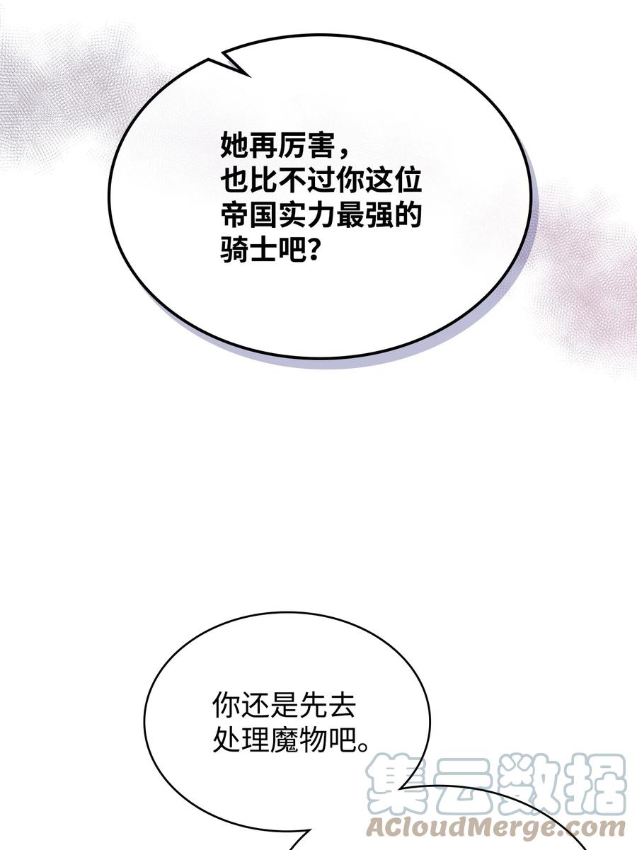 恶女的养成法则漫画,55 不能打扰的一刻2图