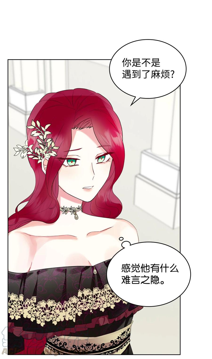 恶女的养成法则漫画,22 扭曲的父爱2图