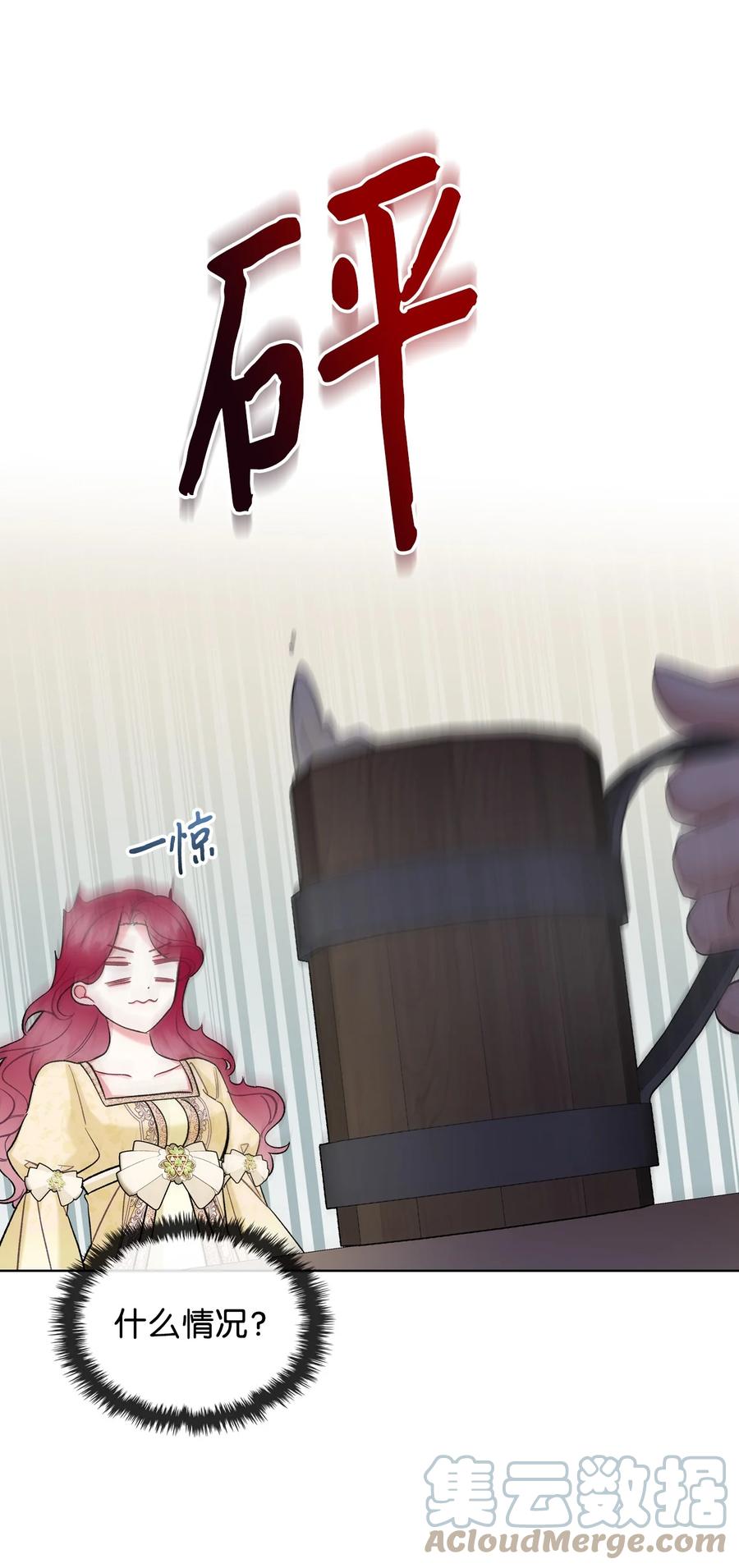 恶女的养成法则漫画,42 被认可1图