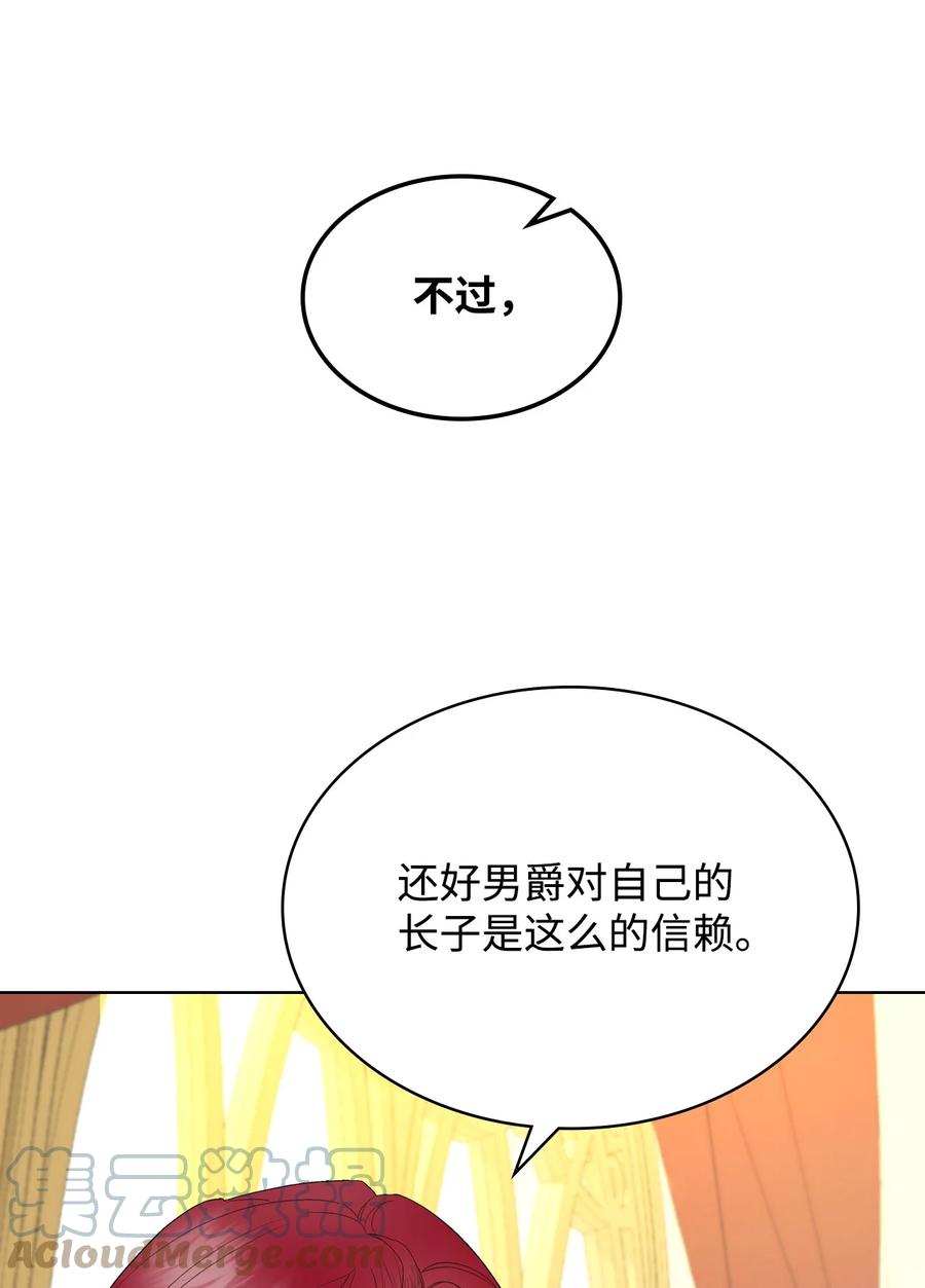 恶女的养成法则漫画,59 片刻的幸福2图