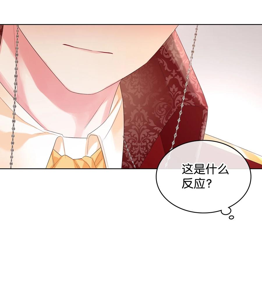 恶女的养成法则漫画,23 哥哥只属于我2图