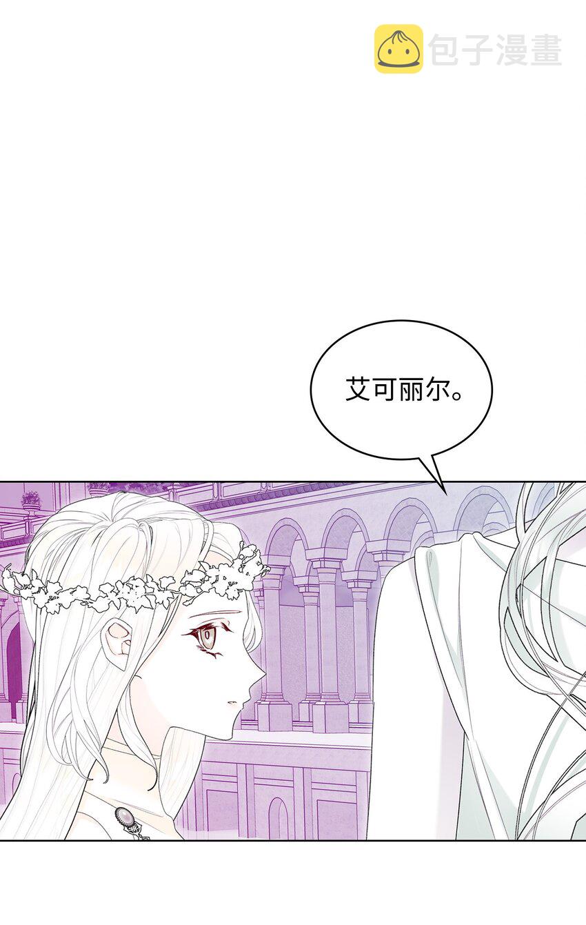 恶女的养成法则全集漫画,69 不在乎1图