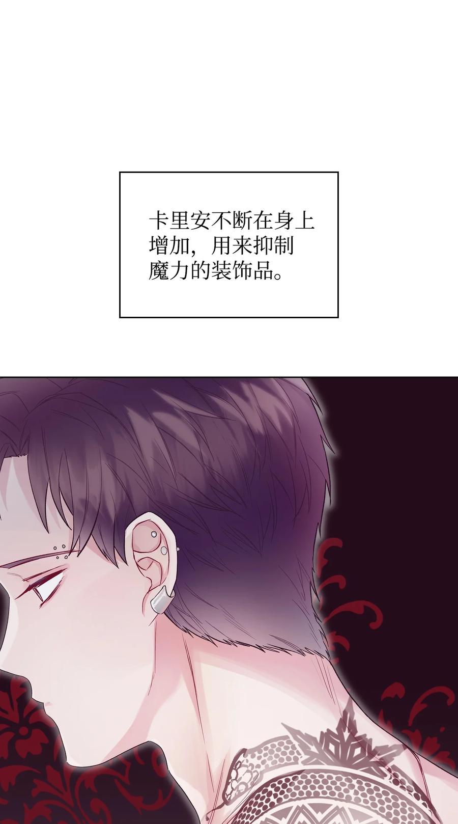 恶女的养成法则漫画,29 逃避2图