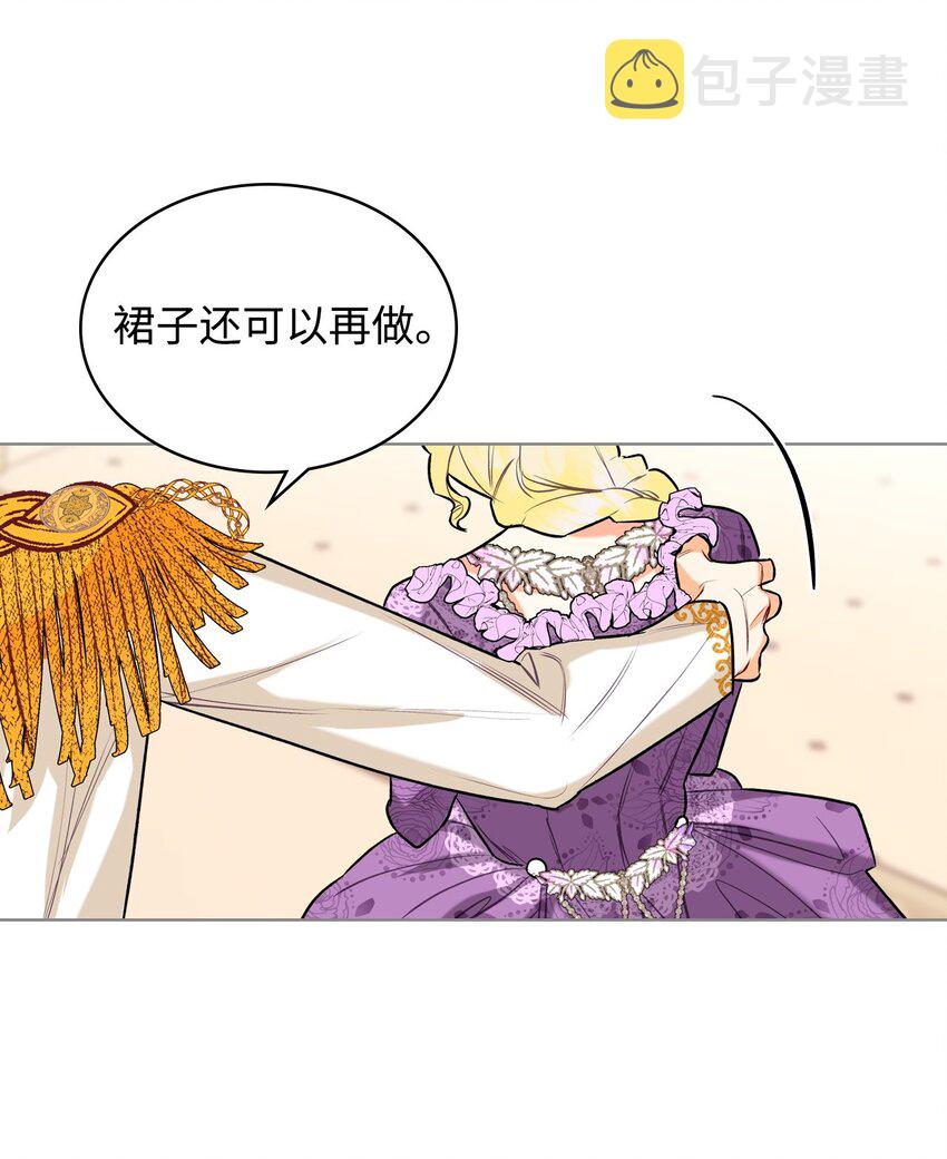 恶女的养成法则漫画,06 软柿子2图
