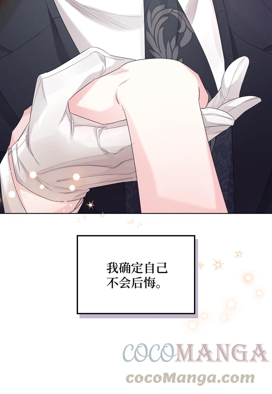 恶女的养成法则漫画,30 夜幕街1图