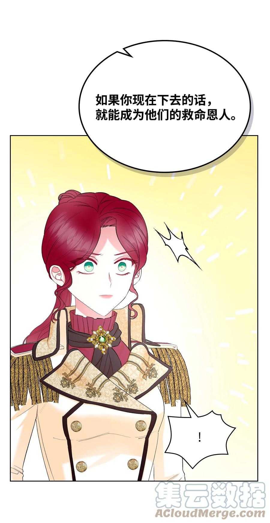 恶女的养成法则漫画,46 跌入谷底2图
