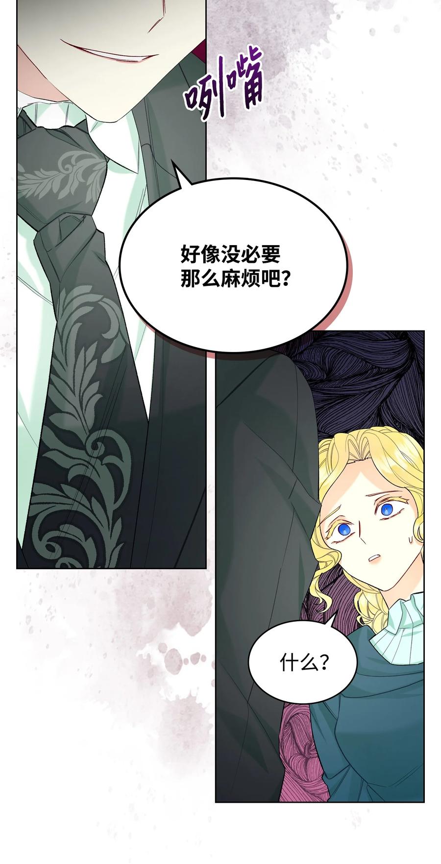 恶女的养成法则漫画,50 夏罗娜的反击1图