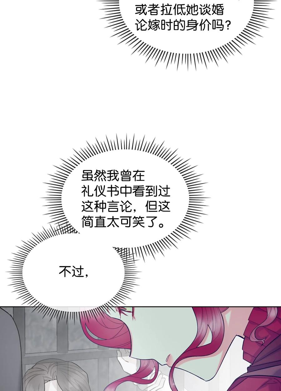 恶女的养成法则漫画,49 神力2图
