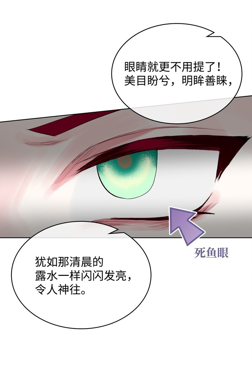 恶女的养成法则漫画,06 软柿子1图