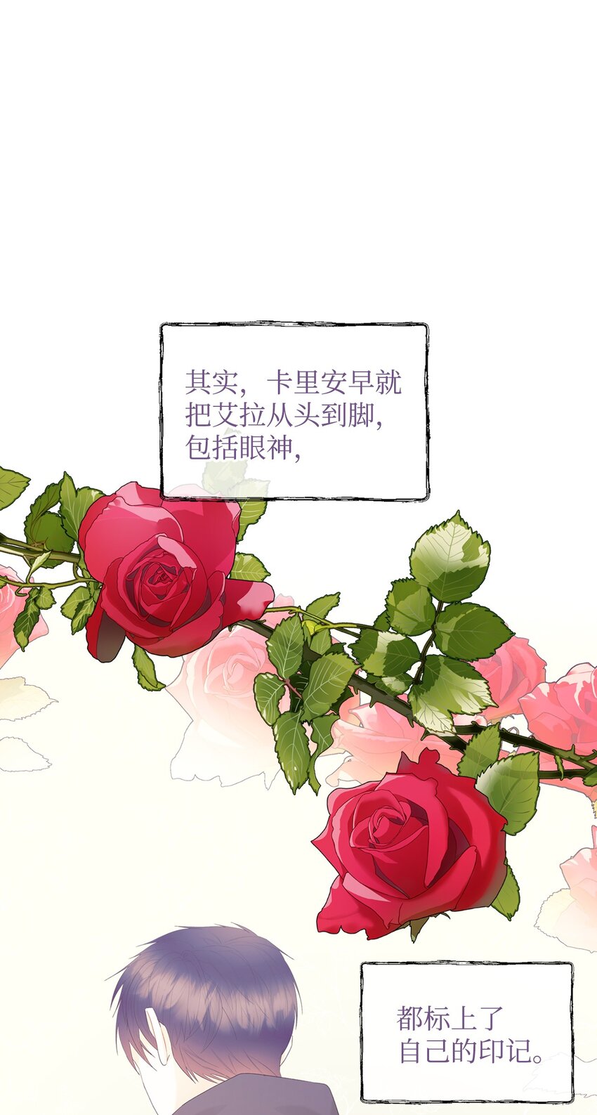 恶女的养成法则漫画,67 觉醒2图