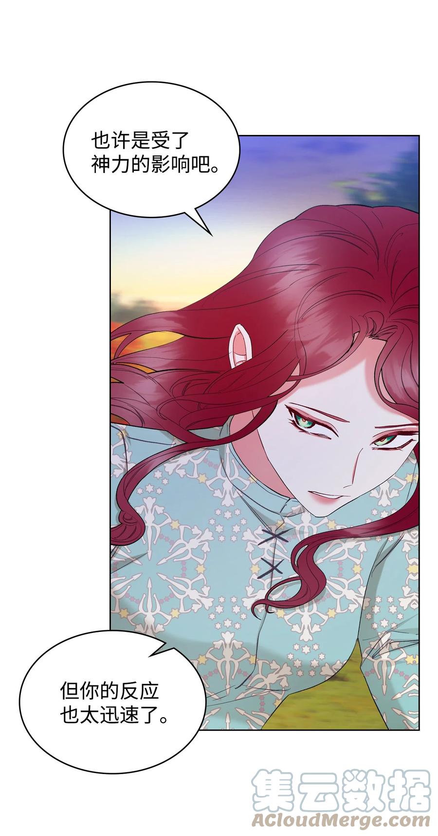 恶女的养成法则漫画,57 天使？恶魔？1图