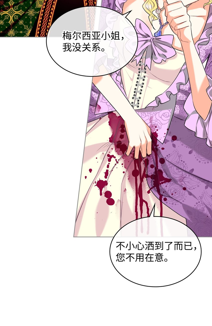 恶女的养成法则漫画,06 软柿子2图