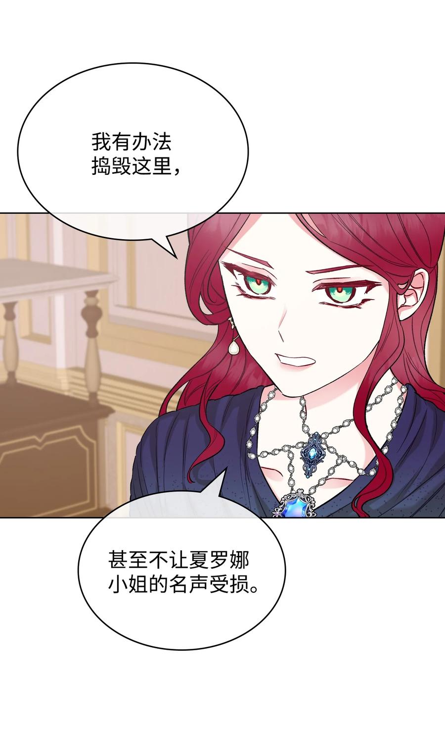 恶女的养成法则漫画,34 奇怪的女人1图