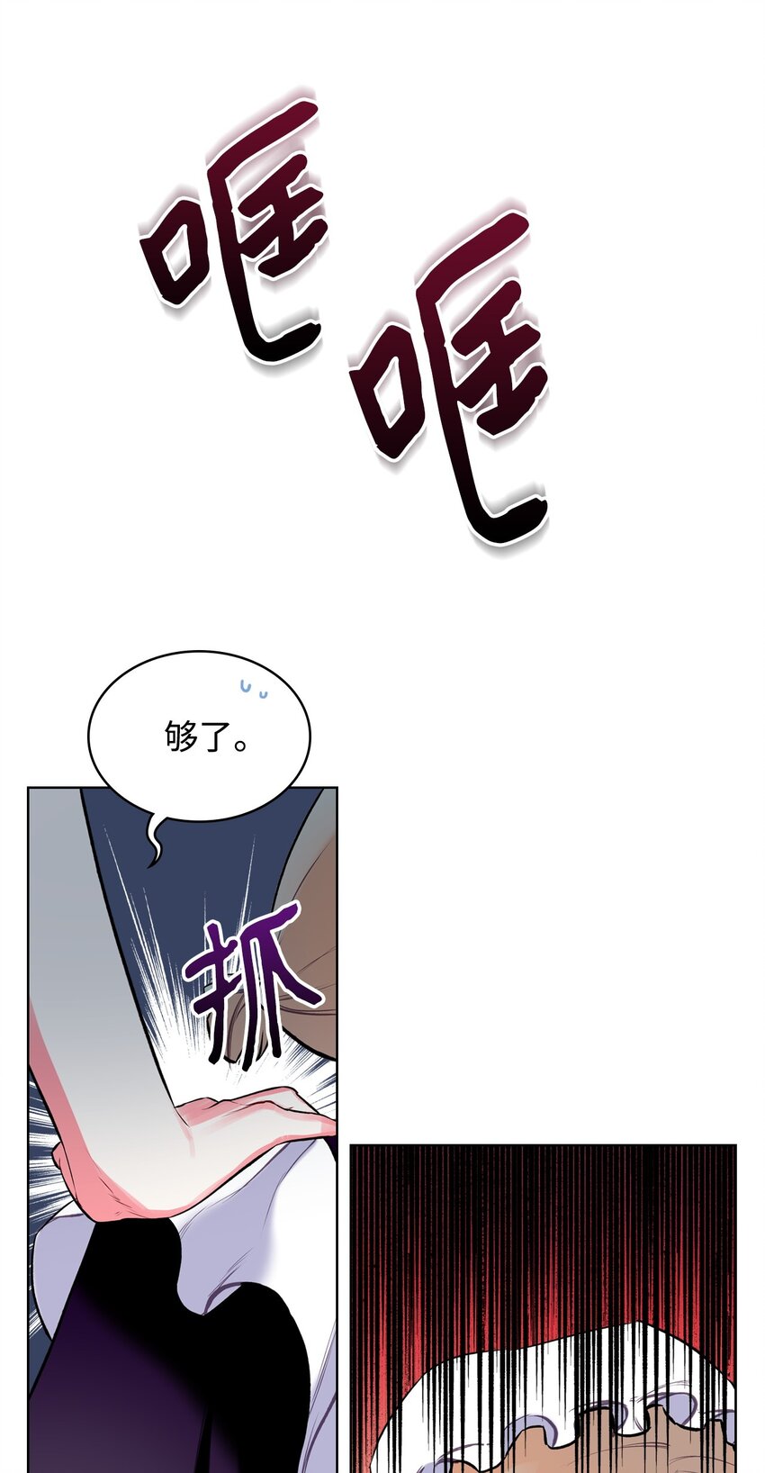 恶女的养成法则在哪能看漫画,03 可疑的管家1图