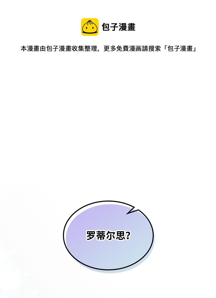 恶女的养成法则漫画,68 愚蠢的神1图