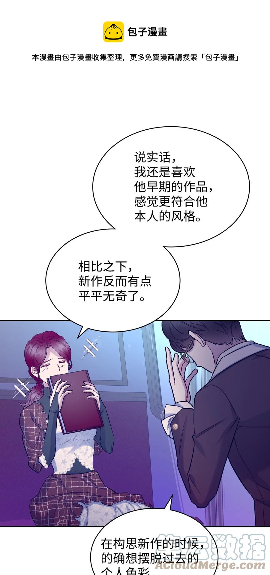 恶女的养成法则第8话漫画,61 共度一夜1图