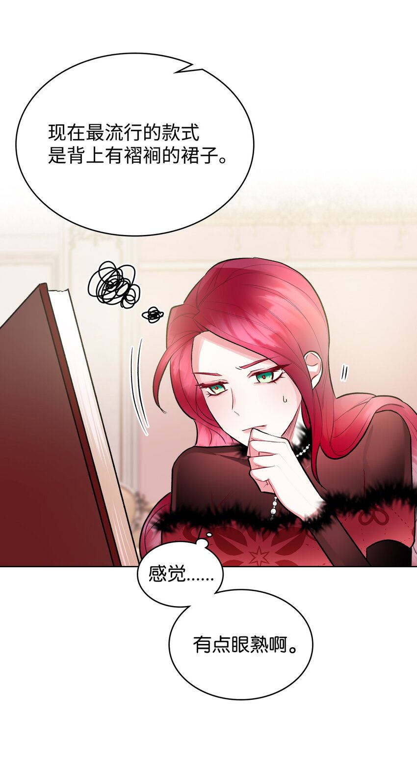 恶女的养成法则漫画,06 软柿子1图