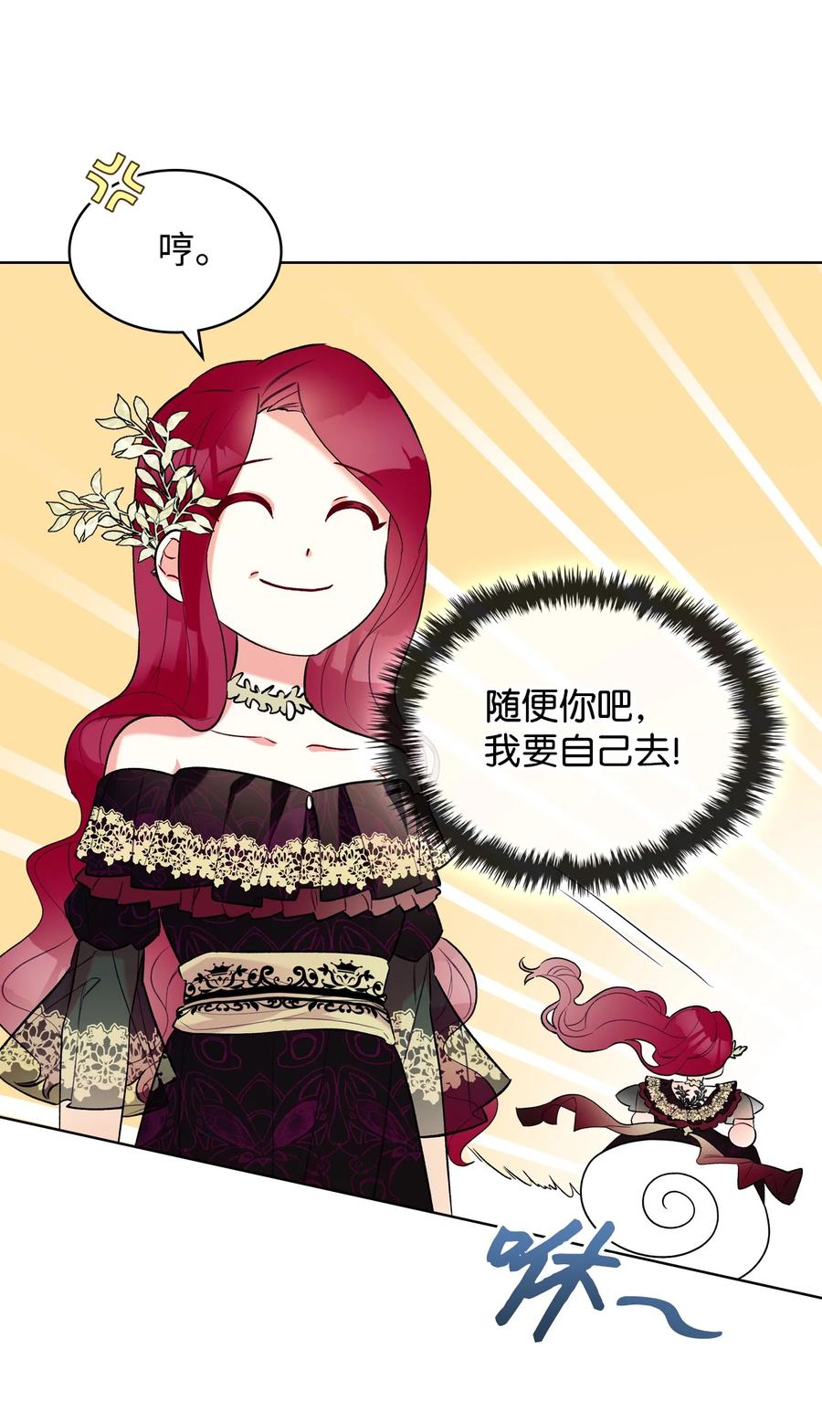恶女的养成法则漫画,22 扭曲的父爱2图