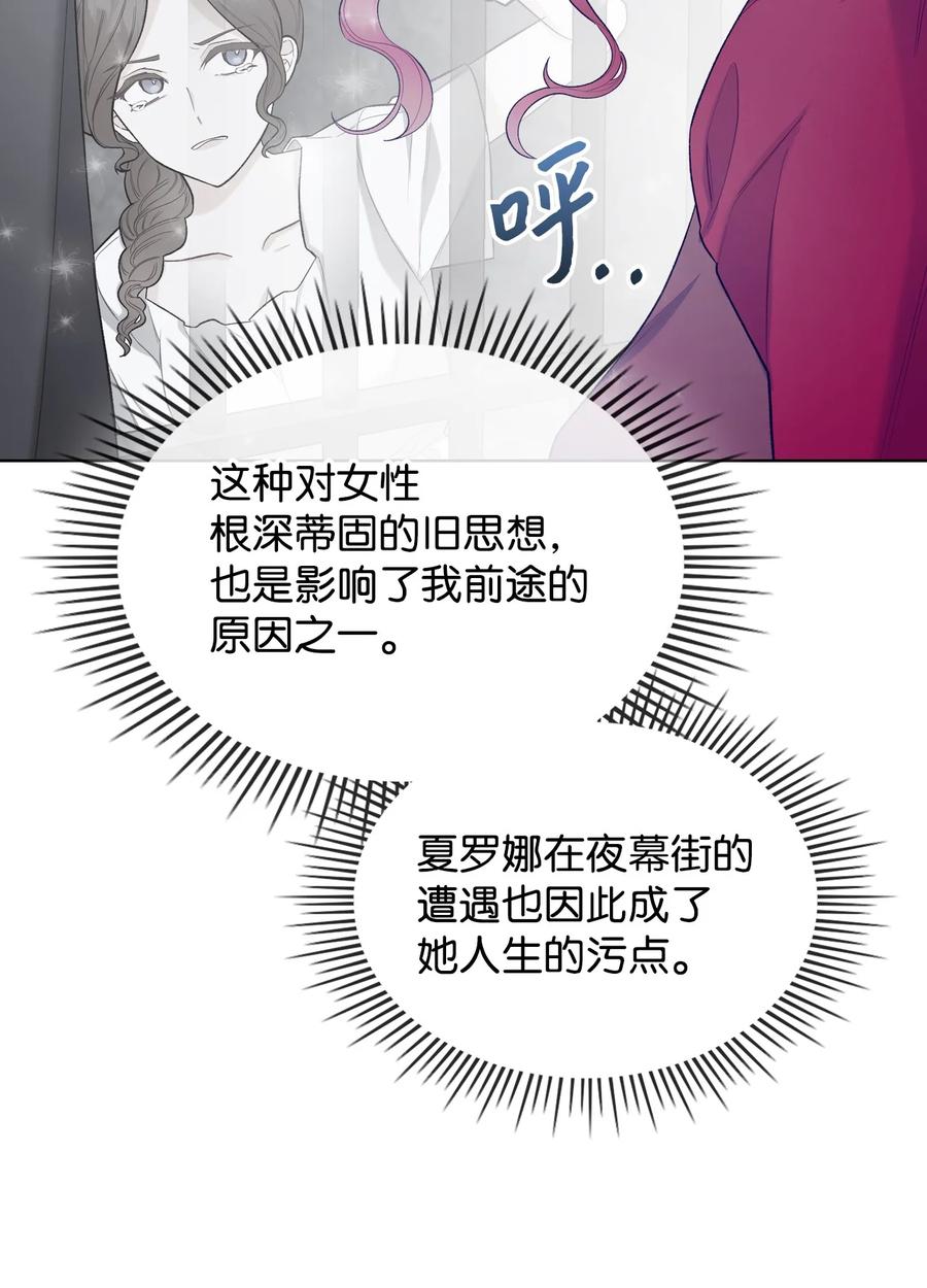 恶女的养成法则漫画,49 神力1图