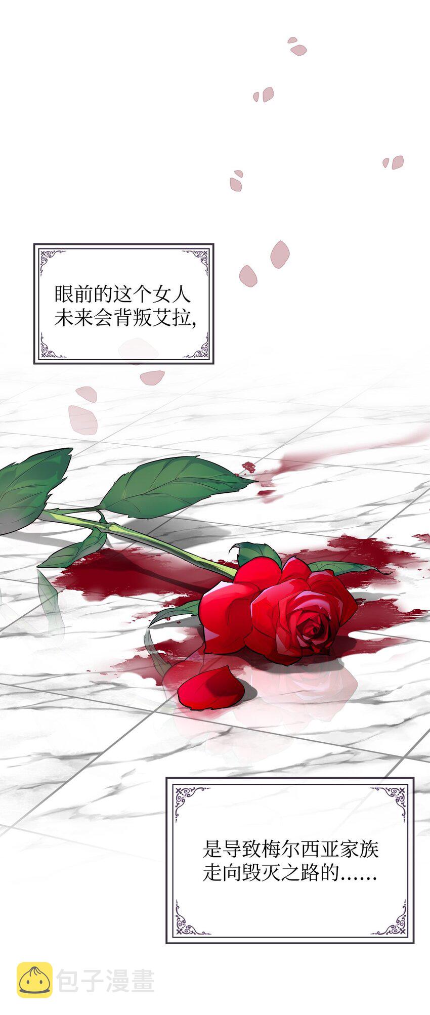 恶女的养成法则漫画,06 软柿子1图