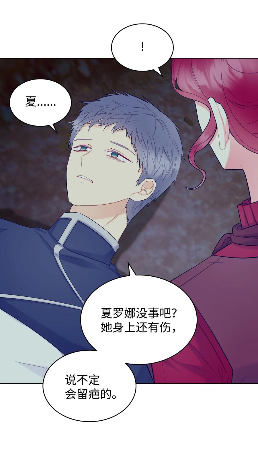恶女的养成法则漫画,49 神力1图