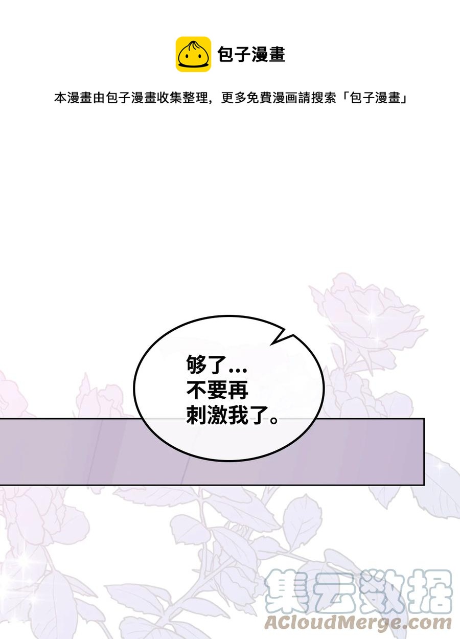 恶女的养成法则漫画,62 陪练1图