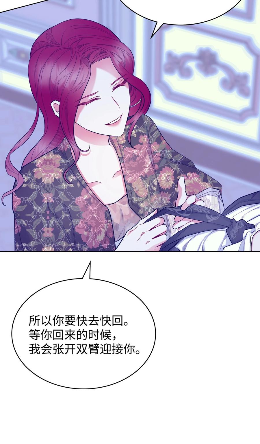 恶女的养成法则54话漫画,64 渣男的主张2图